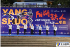 角逐秀美山水間 陽朔鐵人三項賽舉行